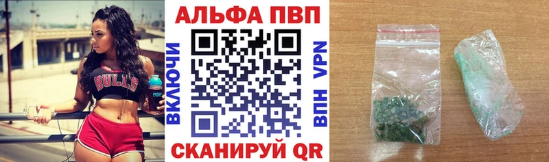 Купить где  Ворсма  Alfa_PVP СК 