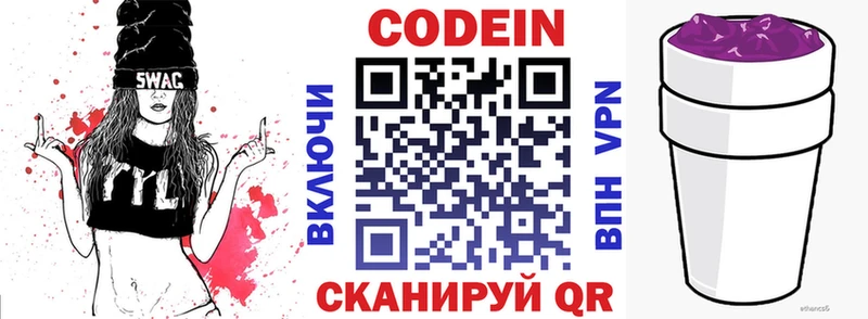 Купить закладки  Ворсма  Кодеиновый сироп Lean Purple Drank 
