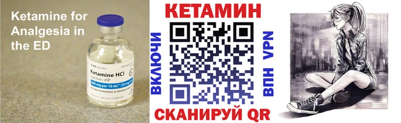 КЕТАМИН VHQ  Купить где  Ворсма 