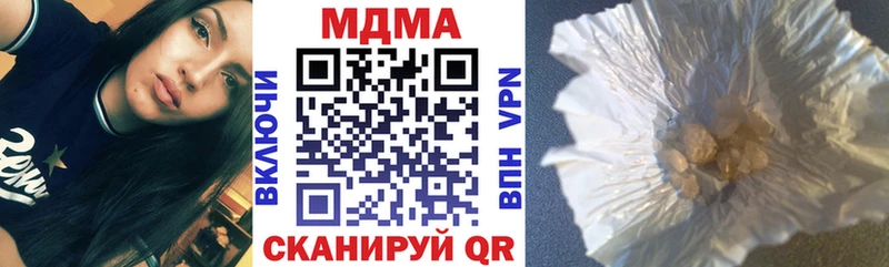 МДМА crystal  Купить  Ворсма 