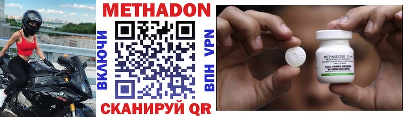 Купить закладки  Ворсма  Метадон белоснежный 