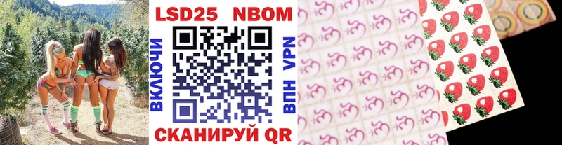 Марки 25I-NBOMe 1500мкг Ворсма