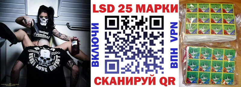 Марки 25I-NBOMe 1,5мг  Купить  Ворсма 
